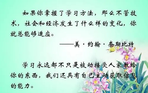 小学生名人名言