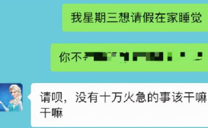 委婉的请假语句文案