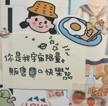 可爱的文案简短