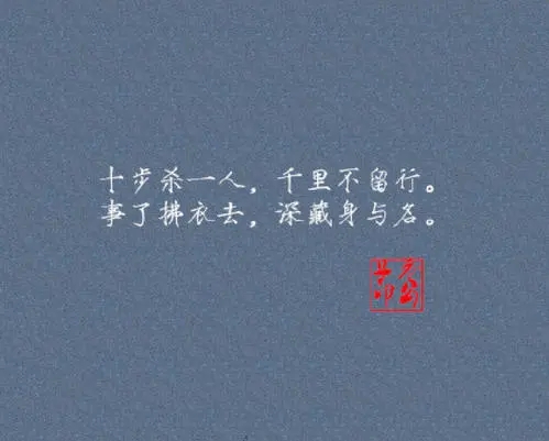 七字古风句子文案