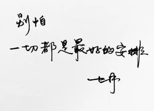 7字意境句子文案