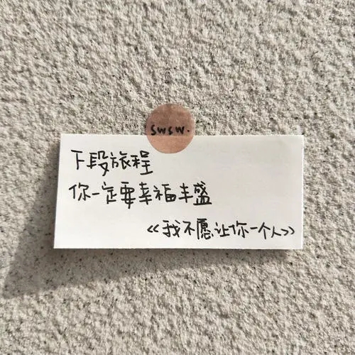 文案句子文案温柔治愈配图