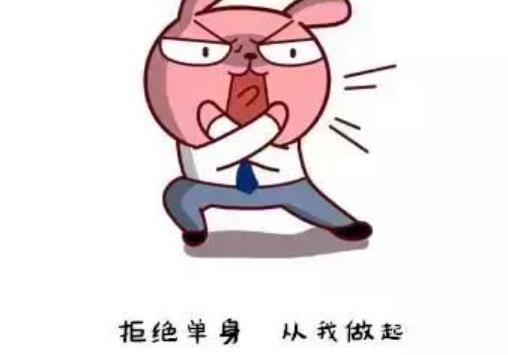 男生单身求脱单说说文案大全