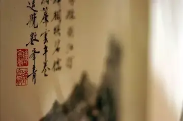 写字静心的说说文案