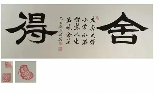 有舍才有得的经典语录文案