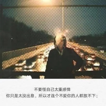 太相信别人失望的句子文案