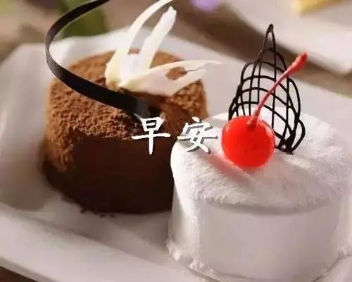 给男朋友发送早安问候语