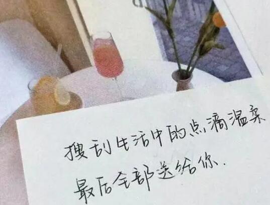 表达记录生活点滴句子文案