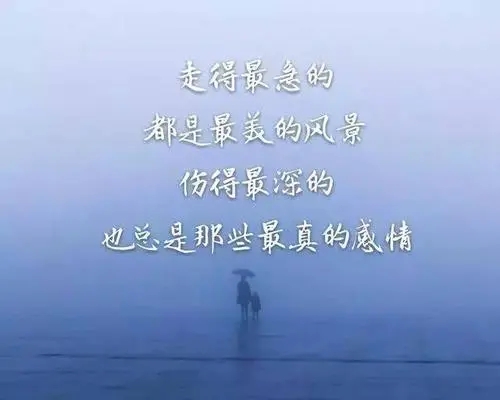 表达感情深厚的句子文案