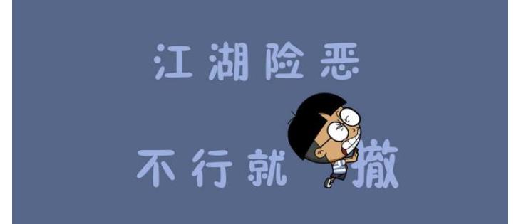 简短幽默风趣励志的句子文案