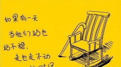 写给60后的经典语录文案