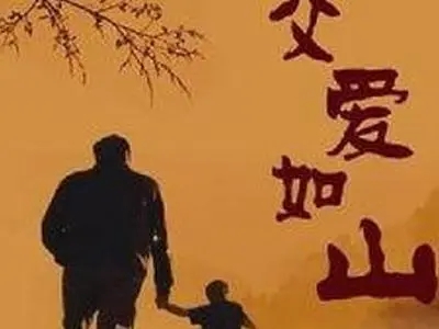 父爱的名言名句文案