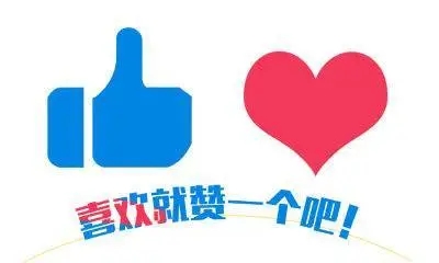 朋友圈感谢点赞的话语