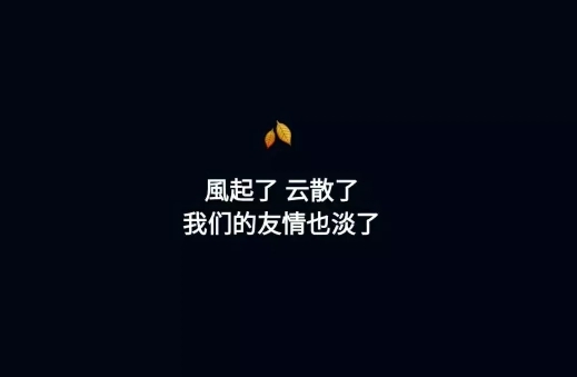 和闺蜜绝交的伤感句子文案