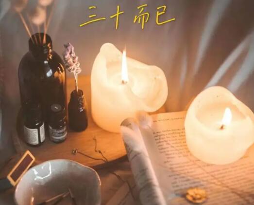 三十岁生日感言朋友圈