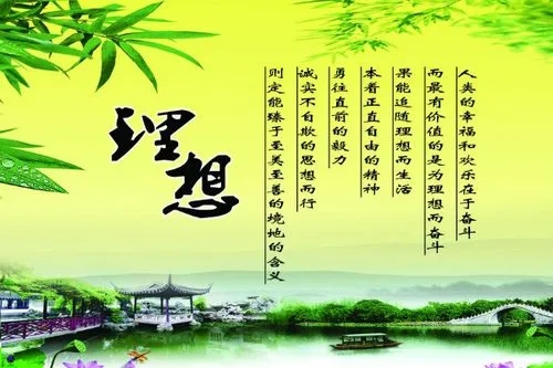 关于理想的诗句文案