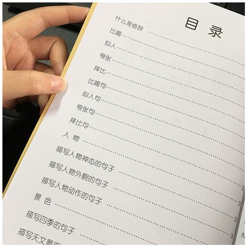 既有排比又有拟人的句子文案