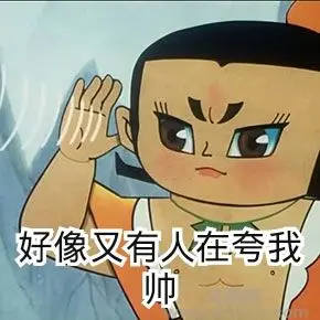 夸父亲帅的话要幽默的