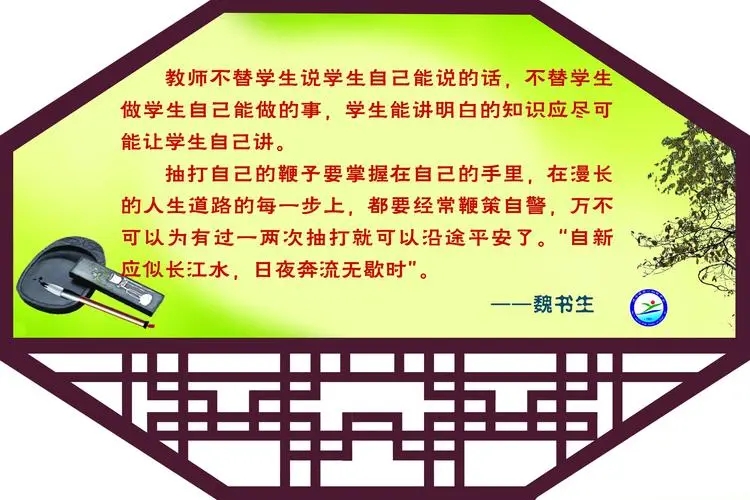 关于教育的名言名句文案