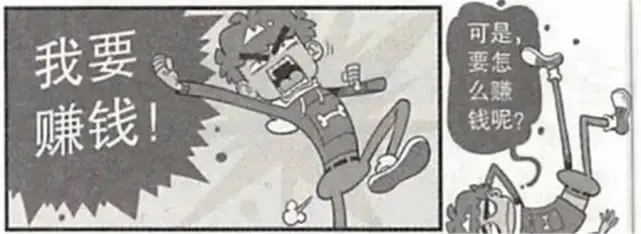 赚钱的搞笑句子文案