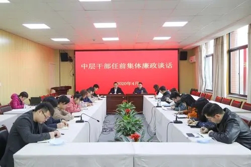 干部任前谈话表态发言