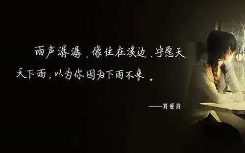 名人说的关于爱情的经典语录文案