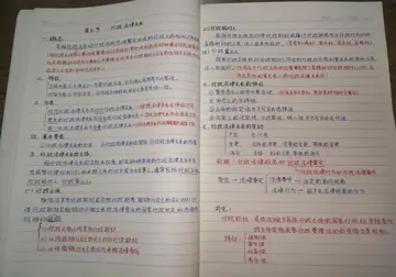 读书笔记好词好句文案感悟