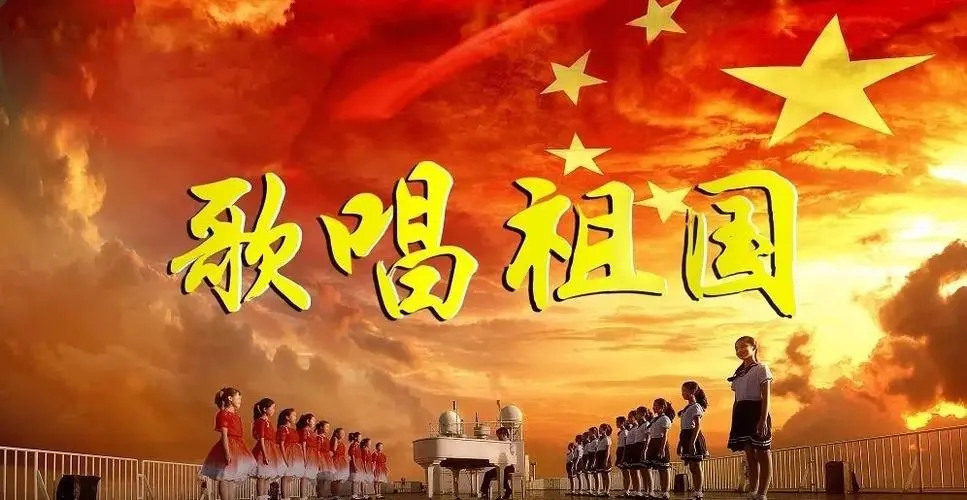 歌颂祖国的文章