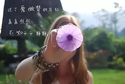 女人留一点尊严给自己的句子文案