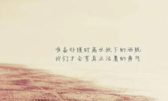 励志古诗文名言