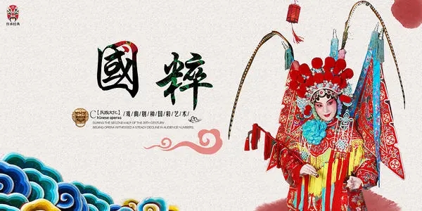 描写国粹京剧的唯美句子文案