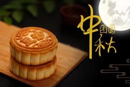 中秋问候最新动态图片