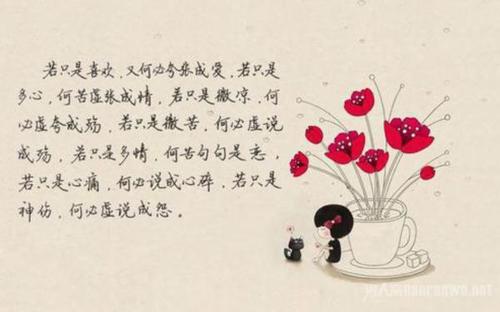 名人说过的爱情名句文案