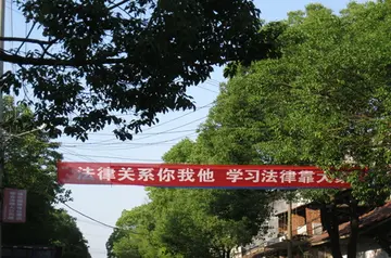 关于法治宣传教育的标语