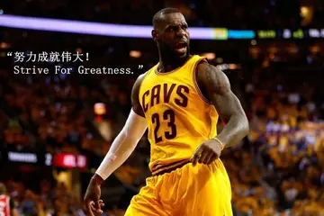 詹姆斯经典句子文案