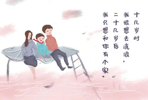 挽救家庭的句子文案