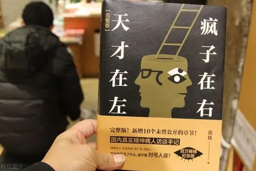 天才和疯子的经典语录文案