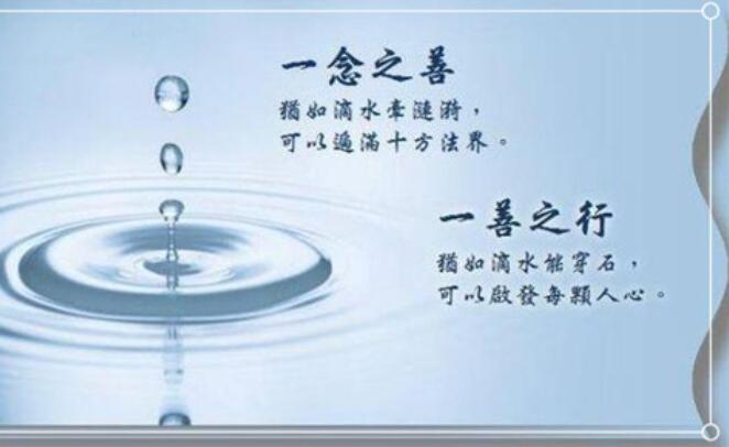 多做善事得好报的句子文案