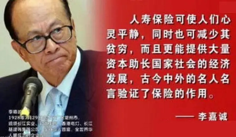 李嘉诚经典语录文案