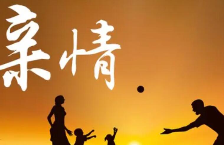 感受到浓浓的亲情的诗句文案