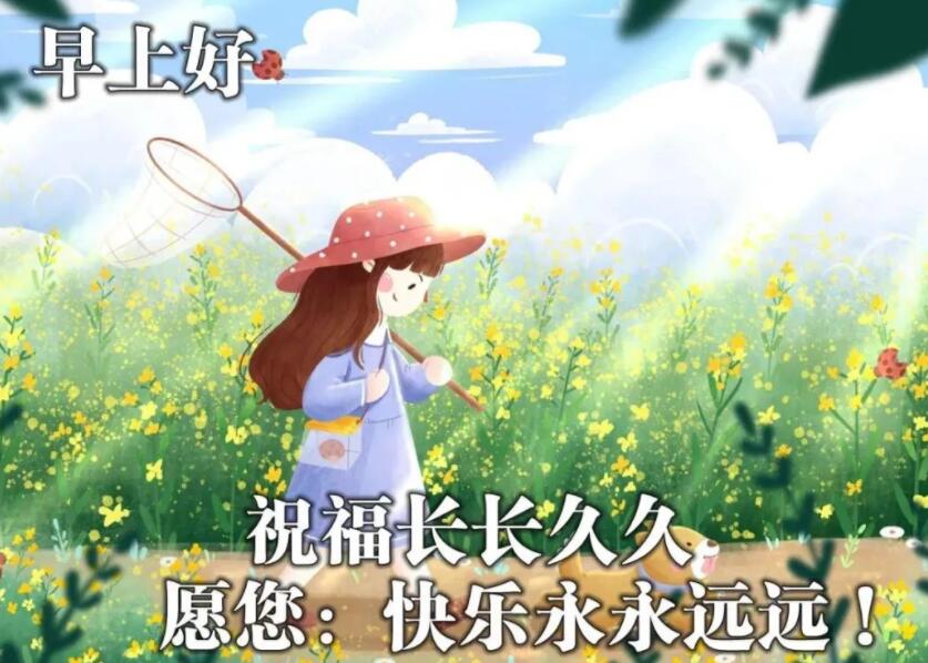 朋友间问候早安的句子文案