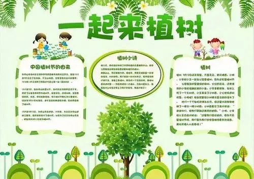关于春天的植树的诗句文案