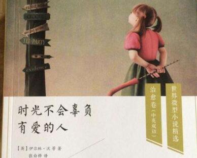 形容不辜负对方的句子文案