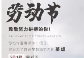 五一励志语录文案