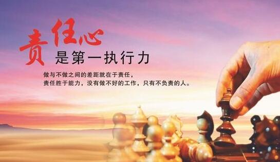 表达责任感的句子文案