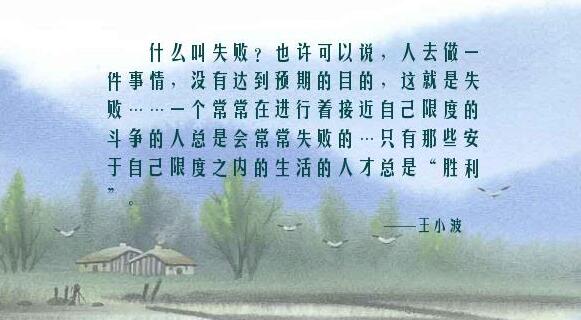 活得失败的句子文案