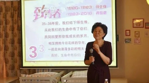 学生聚会老师感言