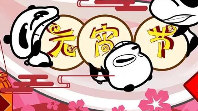 节日的语段摘抄