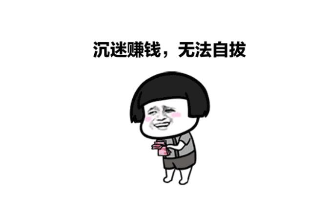 努力挣钱的正能量说说文案