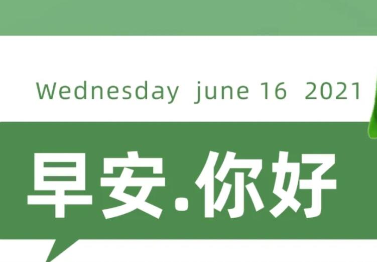 2024最新的早安的朋友圈说说文案